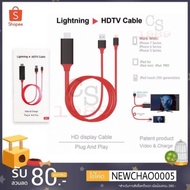 สาย Lightning IPhone/IPad To HDMI HDTV เชื่อมต่อ IPhone/IPad แสดงบนหน้าจอ TV ไม่รองรับ netflix กับ true