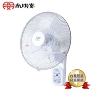 尚朋堂 14吋遙控式壁扇SF-1448WR