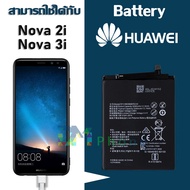 Nova 2i аккумулятор