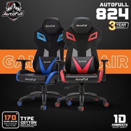 PJ Gaming chair เก้าอี้ เกมมิ่ง Autofull  Gaming Chair + Ergonomic เก้าอี้เกมมิ่ง เพื่อสุขภาพ รุ่น CHR-AF-824