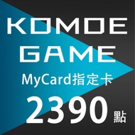 MyCard-KOMOE指定卡2390點