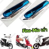 Hot Sale กันร้อนFinoเก่า - Mioเก่า กันร้อนท่อเดิม เกรดA/สินค้าขายดีที่สุดในตอนนี้ ราคาถูก อะไหล่ มอเตอร์ไซค์ อะไหล่ รถ มอเตอร์ไซค์ อะไหล่ แต่ง มอเตอร์ไซค์ อะไหล่ มอ ไซ ค์