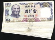 已絕版70年1000元舊鈔一批隨便賣,品相尚可,不挑選每張面額加100元,即每張售1100元,隨機出貨,台北或新竹可面交