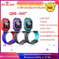 Q19XH-360° ตัวเรือนหมุนได้ถึง 360° และตั้งได้ 90° มีกล้องหน้า-หลัง นาฬิกาสมาทวอช เมนูภาษาไทย imoo watch phone imoo watch phone z6 นาฬิกาไอโม นาฬิกาไอโมเด็ก นาฬิกาไอโม่ ไอโม่ ไอโม่ z6 ไอโม่