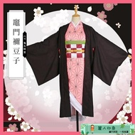 和服 【次元依】鬼滅之刃cos灶門禰豆子童裝兒童節禮物和服cosplay套裝 免運-品質保證 快速出貨 限時下殺85折起