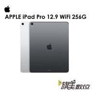 蘋果 APPLE iPad Pro 12.9吋 平板 256G（WIFI版）2018