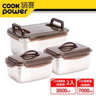 CookPower 鍋寶316不鏽鋼提把保鮮盒滿福3件組(7000ml+3500mlX2) EO-BVS70113511Z2