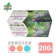 《真心良品》上立雙鋼印醫 療拋棄式口罩200片(可挑色)粉橘色