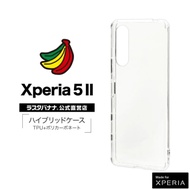 RASTA BANANA Sony Xperia 5 II 雙素材全透明保護殻
