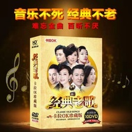 MM-Genuine classic Mandarin Cantonese old songs dvd discs nostalgic music golden tunes video mv karaoke car DVD disc discs karaoke 10DVD