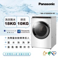 【樂美雅餐具組★國際牌】18公斤雙科技溫水洗脫烘滾筒洗衣機-冰鑽白(NA-V180HDH-W)