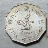 香港1979年5元硬幣一枚極美品EF（有大面積原光）
