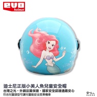 EVO 小美人魚 兒童安全帽 贈鏡片 台灣製造 機車安全帽 卡通 安全帽 迪士尼 兒童帽 哈家人