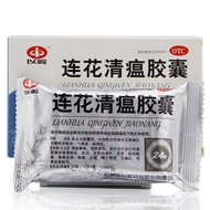 ❈Yiling Lianhua Qingwen Capsules 24 capsules Lianhua Qingwen clearing heat and detoxifying flu, coug