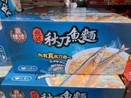泡麵 台灣泡麵 好市多 味丹 醬燒雞腿麵 鮮蝦海鮮麵 真味味 雞腿泡麵 鮮蝦泡麵 宵夜 雞腿 秋刀魚 COSTCO