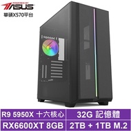 華碩X570平台[終焉劍豪]R9-5950X/RX6600XT/32G/2T_HDD/1TB_SSD