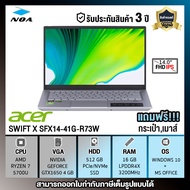 NOTEBOOK (โน๊ตบุ๊ค) ACER SWIFT X SFX14-41G-R73W【สินค้าใหม่ มือ1 】รับประกันศูนย์ไทย 3ปี