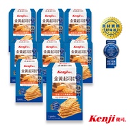 【Kenji 健司】金黃起司餅乾3入*8盒箱購(85.5g*8盒)