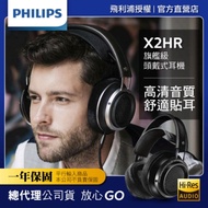 【Philips 飛利浦】Hi-Res頭戴式耳機(X2HR)