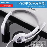 ipad耳機頭戴式2020蘋果平板mini4電腦air2兒童專用三星/華為耳麥