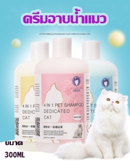 E63 ครีมอาบน้ำแมว ครีมอาบ้ำน้ำสัตว์เลี้ยง เหาและหมัด อาบน้ำแมว แชมพู แชมพู ผลิตภัณฑ์ดูแลแมว ครีมอาบน้ำ