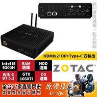 ZOTAC索泰 ZBOX MAGNUS【超值優惠價】i5/GTX1660Ti/電競迷你主機/原價屋