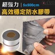 【E.dot】高效穩定超強力防水膠帶