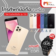 TIMI โทรศัพท์มือถือ รุ่น t22 แถมฟรี นาฬิกาแฟชั่นสายหนัง 1 เรือน (คละสี คละแบบ) (MVmall 20040042_47)