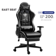 EAST SEAT เก้าอี้เกมมิ่ง รุ่นปรับเบาะได้ 150 องศา มีที่ปรับระดับที่พักแขนได้ มีที่รองขา เก้าอี้เกมเมอร์ Gaming Chair