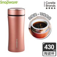 康寧 SNAPWARE 陶瓷不鏽鋼真空保溫杯-430ml-玫瑰金