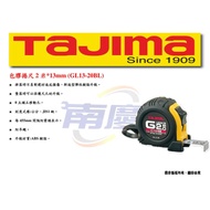 南慶五金 TAJIMA 包膠捲尺系列