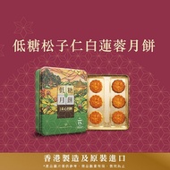 美心 低糖蛋黃白蓮蓉月餅(90gx6入)