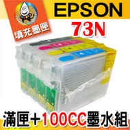 YUANMO EPSON 73N 填充式墨水匣組 TX110/TX210/TX220 專用