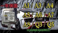 新-Audi 奧迪 HID大燈穩壓器 大燈安定器 A1 A3 A4 A5 A6 A7 A8 Q3 Q5