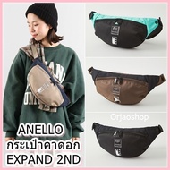 Orjaoshop Anello EXPAND 2ND กระเป๋าคาดอก+คาดเอว ของแท้ 100%