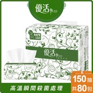 (台灣生產)Livi 優活 抽取式衛生紙150抽10包8袋-箱