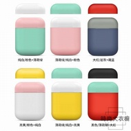 蘋果airpods保護套2代新液態硅膠可愛耳機無線充電盒創時代3C 交換禮物 送禮