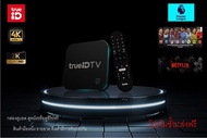 กล่องทรู กล่องทีวี กล่องไอดีทีวีแท้ TrueID TV New สินค้าขายขาด มีประกัน (มีกล่องบรรจุภัณฑ์) มือ 1 กล่อง Android