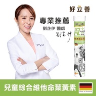 【德國 好立善】AtoZ 兒童綜合維他命葉黃素發泡錠 20錠(水蜜桃口味 健康又高壯)