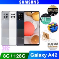 SAMSUNG Galaxy A42 5G (8G/128G) 6.6吋八核手機-贈空壓殼+9H玻保+韓版包+指環支架+奈米噴劑