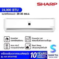 SHARP แอร์ เครื่องปรับอากาศติดผนัง INVERTER WIFI PM2.5 24000BTU รุ่น XP24YHB โดย สยามทีวี by Siam T.V.