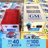 ۩▧ เครื่องช็อตปลา หม้อช๊อตปลา หม้อน็อคปลา (ทองแดงแท้) GM-8228GM-8016 (816ปุ่ม) หม้อแปลงจากแบตเตอรี่ 12 V เป็นไฟบ้าน