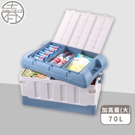 戶外多用途折疊收納箱-加高蓋(大款)