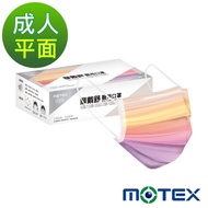 摩戴舒 醫用口罩(未滅菌)-平面成人口罩(30片裸裝/盒)-春花漸層系列(海棠款)