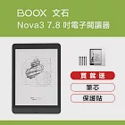 文石 BOOX Nova3 7.8" 電子閱讀器