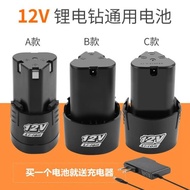 電轉家用充電鉆12V鋰電池螺絲刀25伏充電器16.8V手槍電轉龍韻富格電瓶 秋冬新品特惠