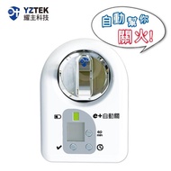 【e+ 自動關】瓦斯爐輔助安全開關 定時自動熄火(優雅白 直式)