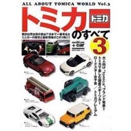 TOMICA多美小汽車圖鑑 Vol.3