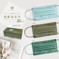 天心盛籐 莫蘭迪系列第一波第二波平面醫療用口罩(3色入)30片【何藥局新一代藥妝連鎖】