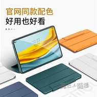 華為matepadpro保護套matepad pro素皮殼平板10.8英寸5G版官方智慧磁吸皮套